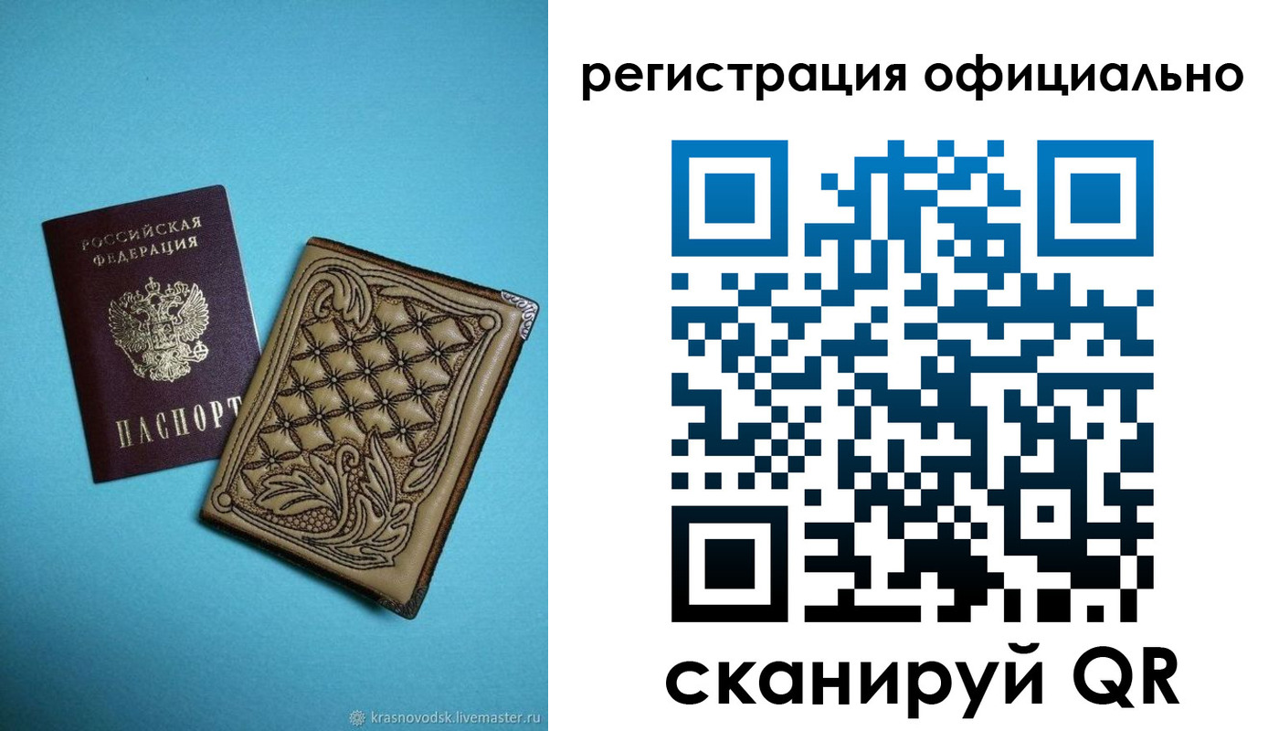 временная регистрация в квартире в Коле