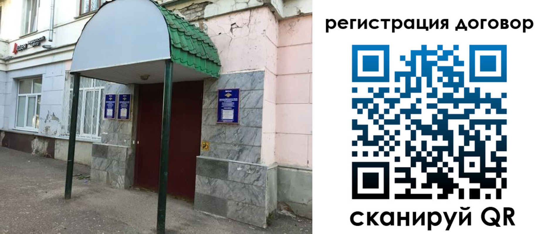 регистрация для дет. сада в Коле