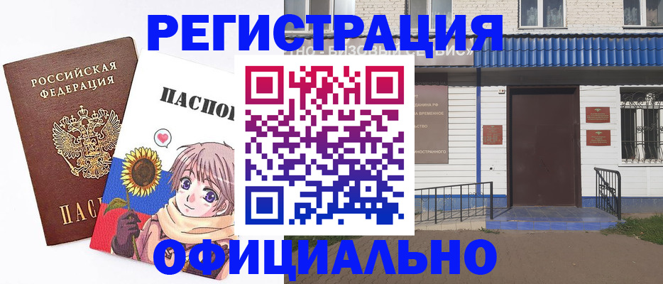 где прописаться в Коле