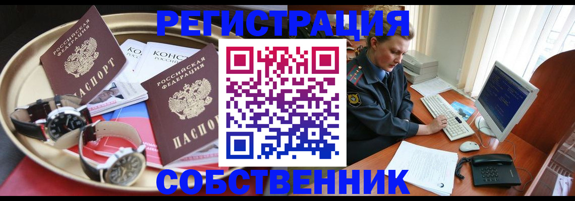 временная регистрация поиск в Коле