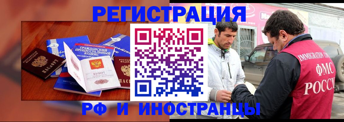 купить прописку в Коле
