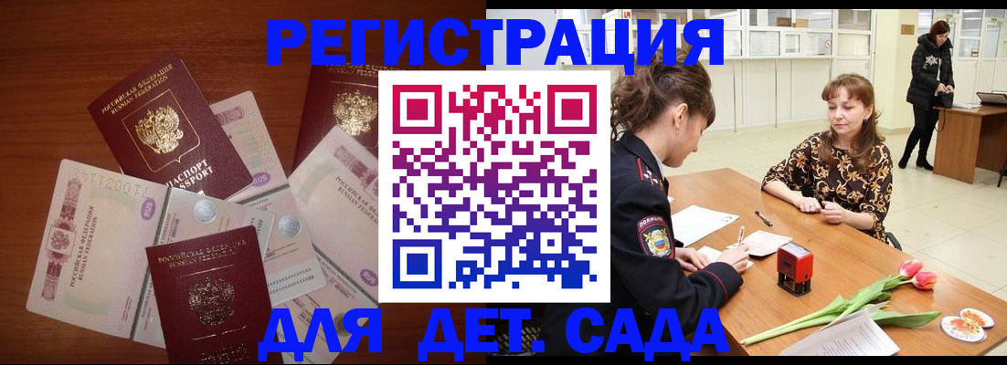 временная регистрация госуслуги в Коле